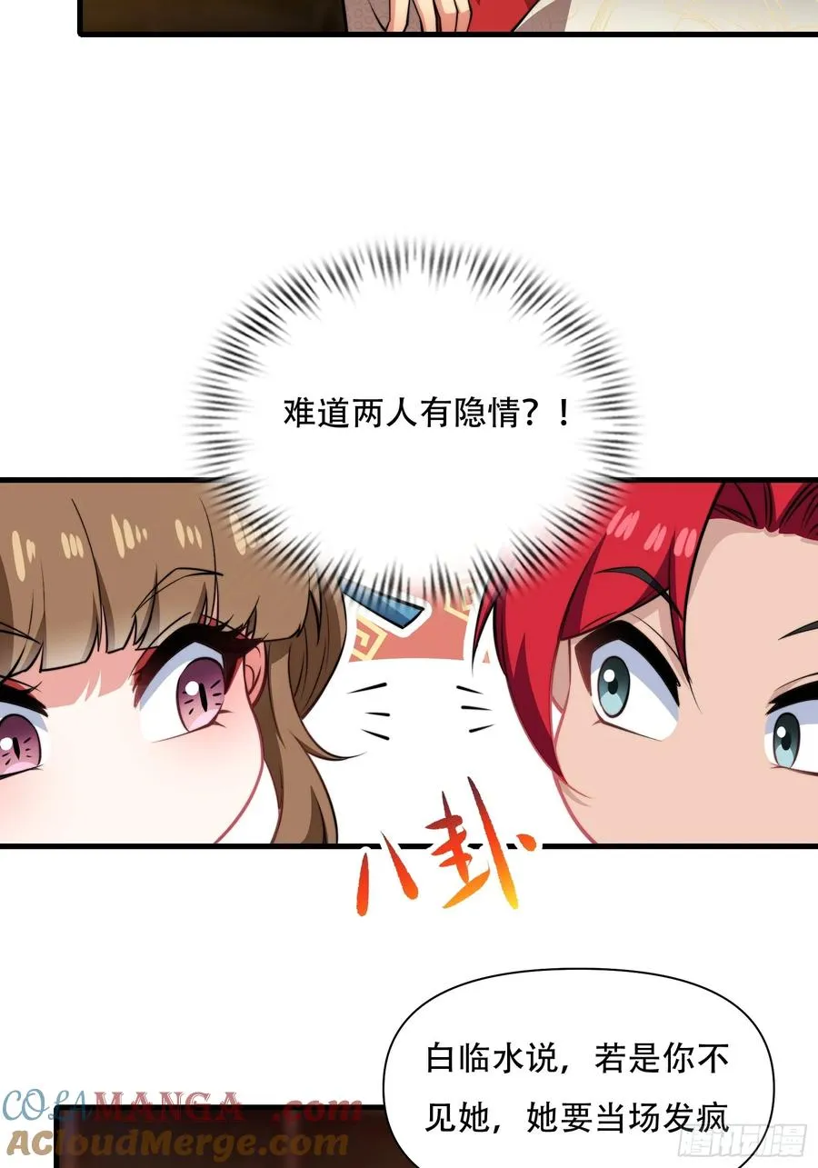 第卌八话 第37页
