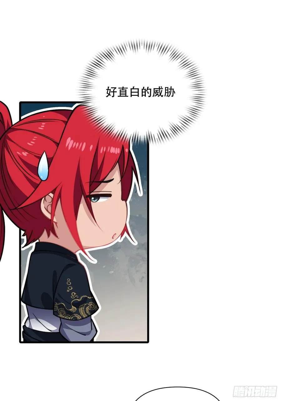 第卌八话 第39页