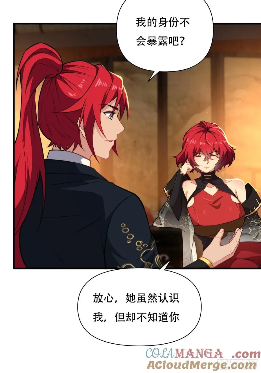 第卌八话 第40页