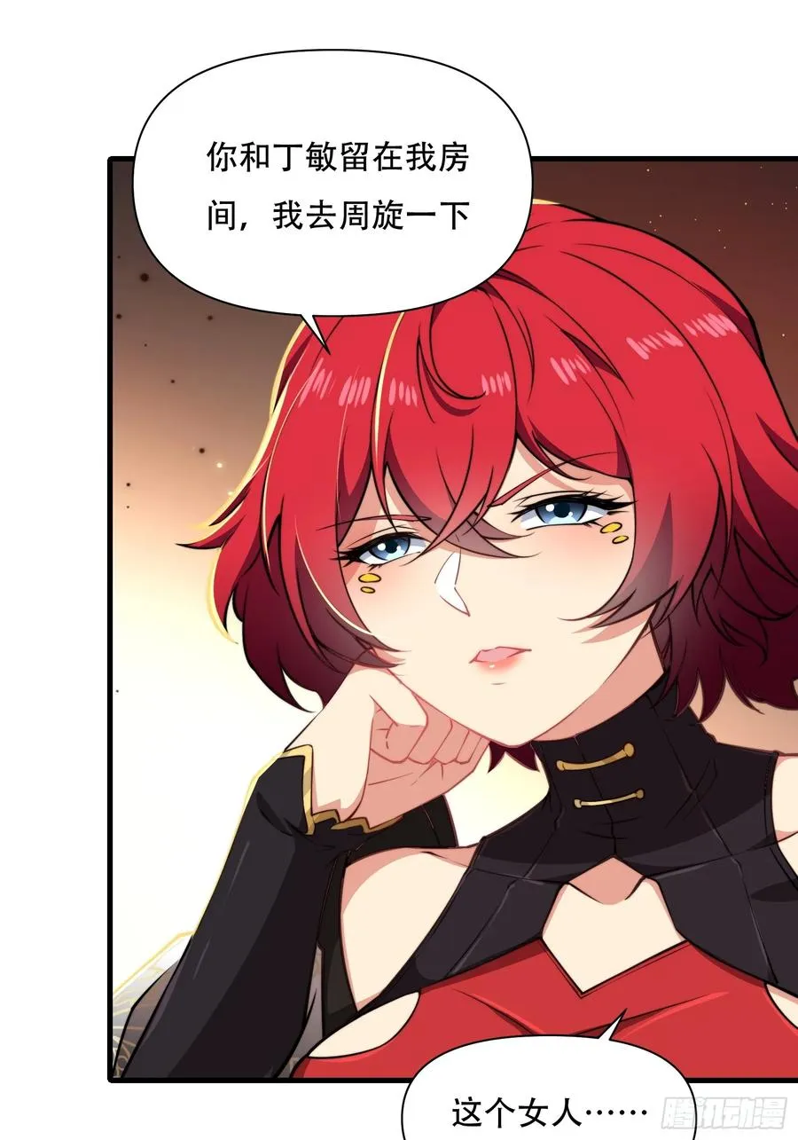 第卌八话 第41页