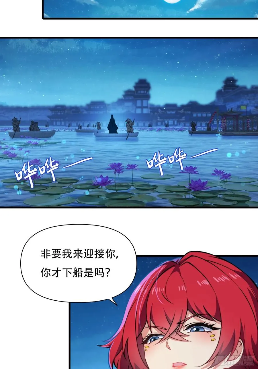 第卌八话 第45页