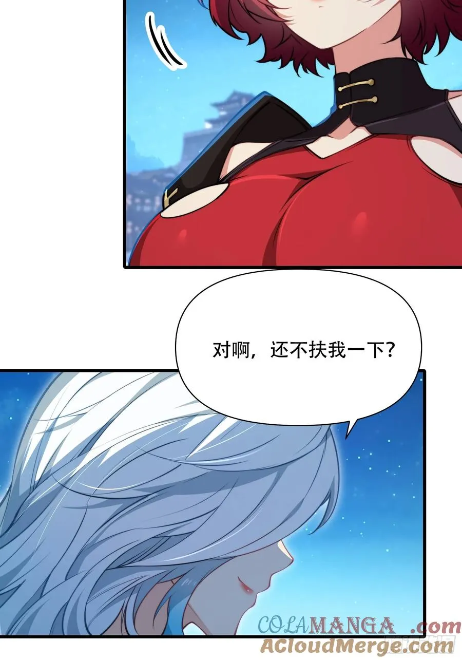 第卌八话 第46页