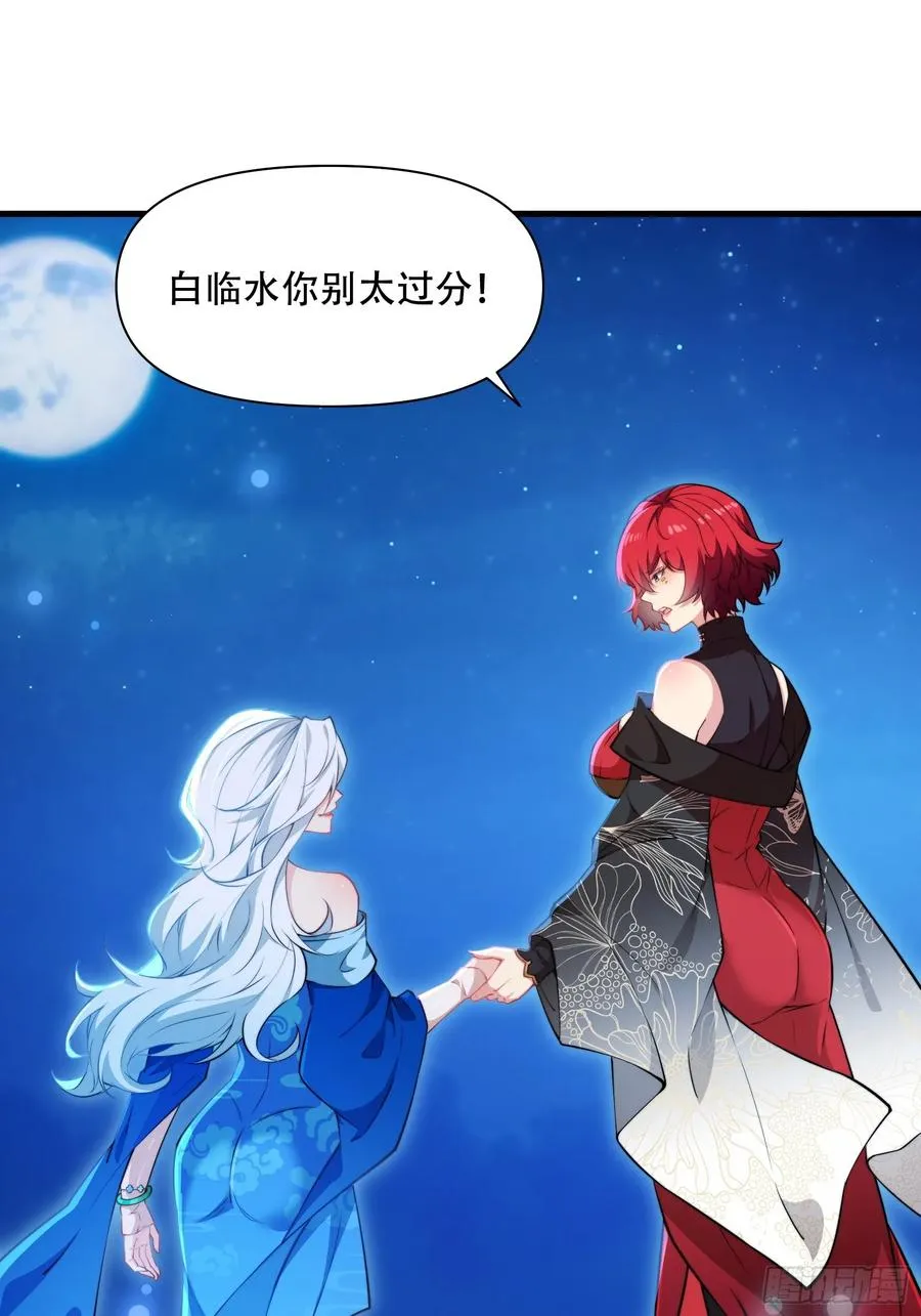 第卌八话 第47页