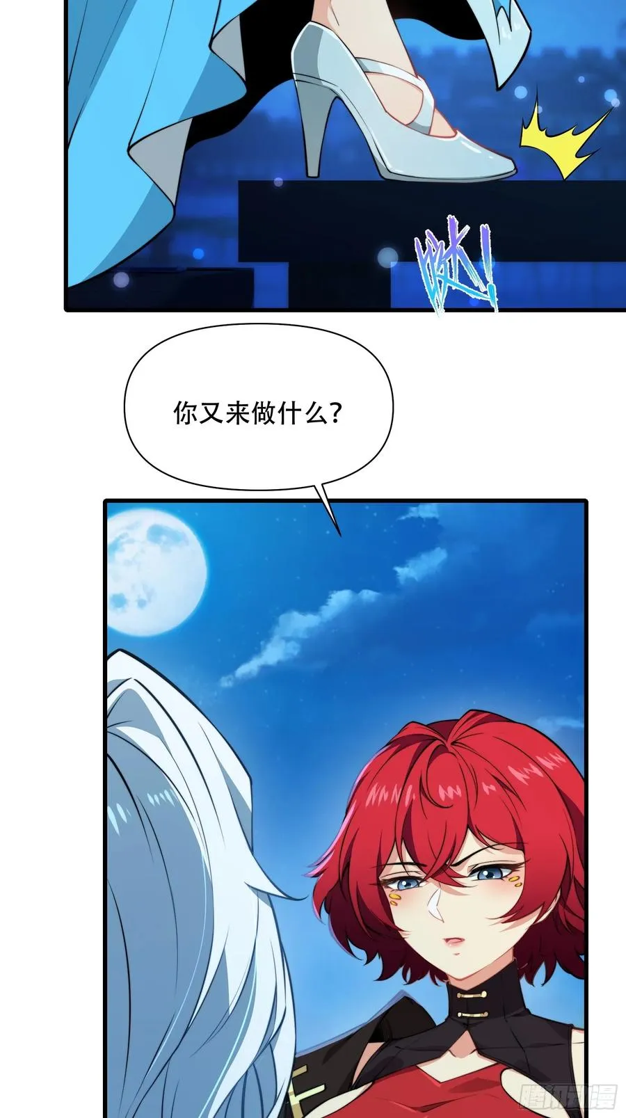 第卌八话 第50页