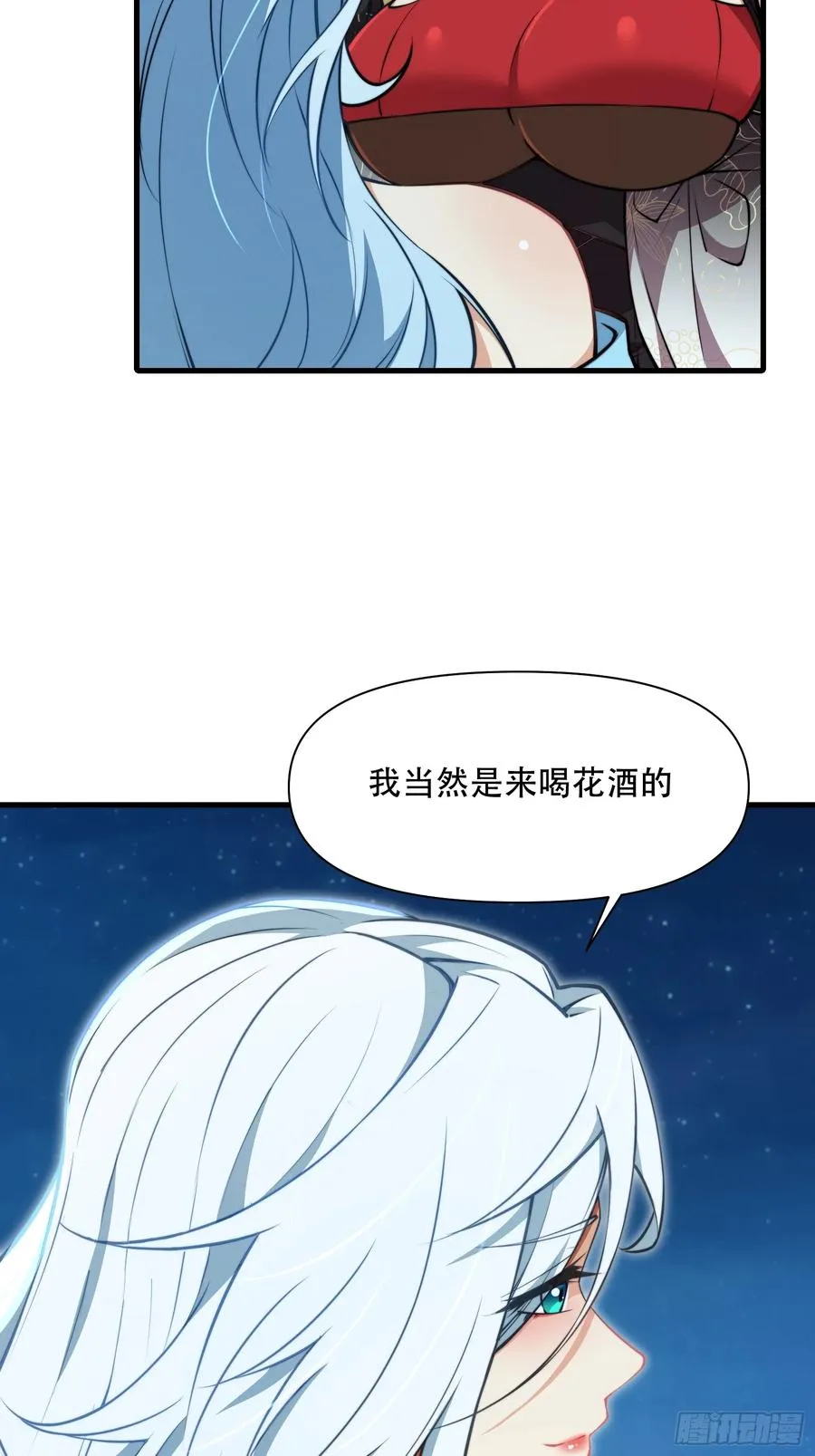 第卌八话 第51页