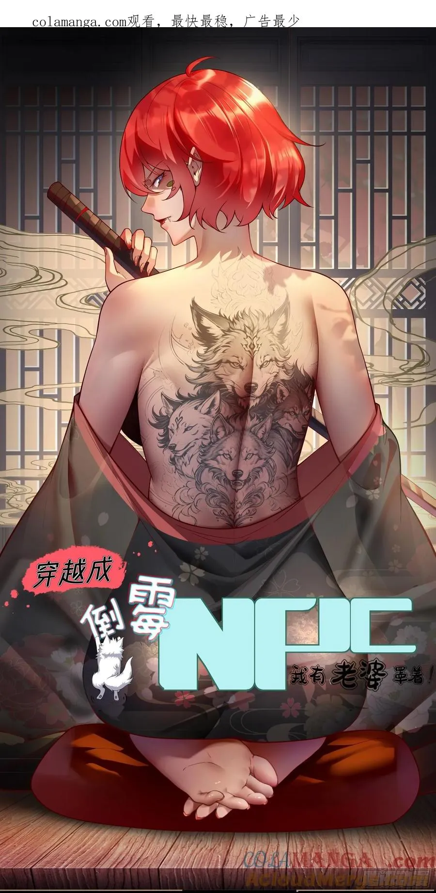 第卌九话 第1页