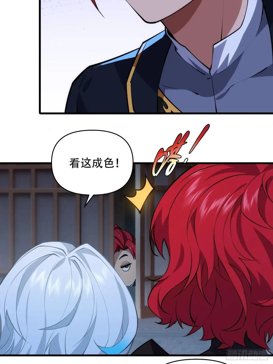 第卌九话 第6页