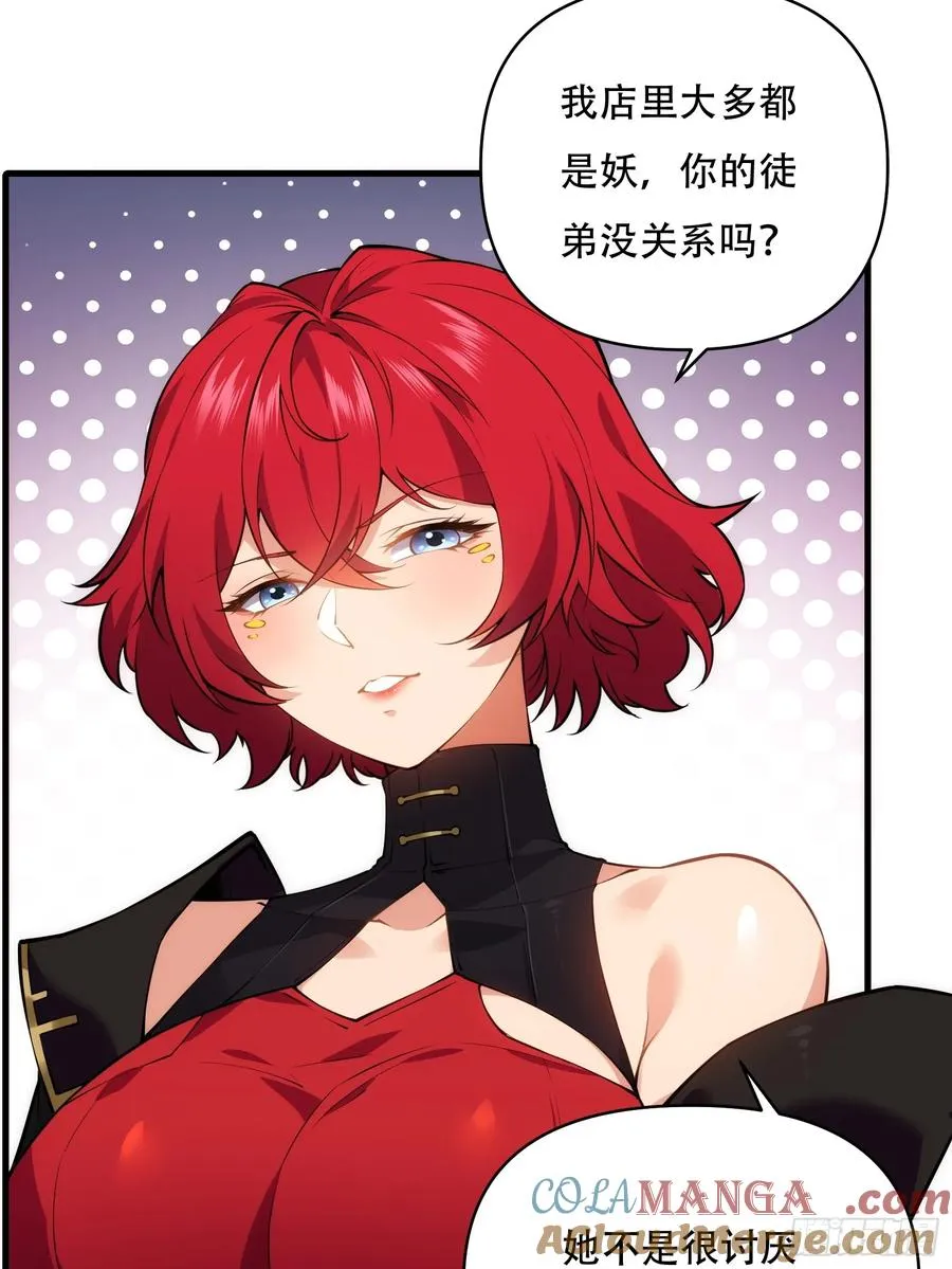 第卌九话 第7页