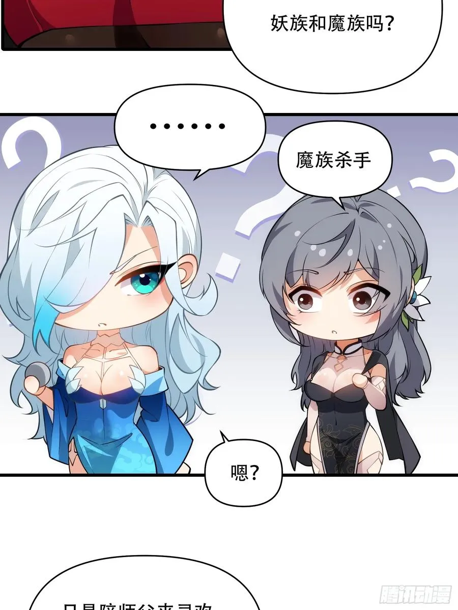 第卌九话 第8页