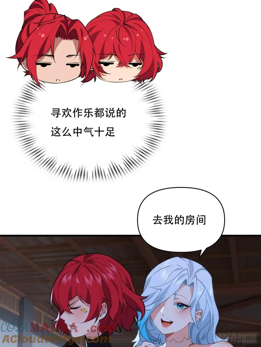 第卌九话 第10页