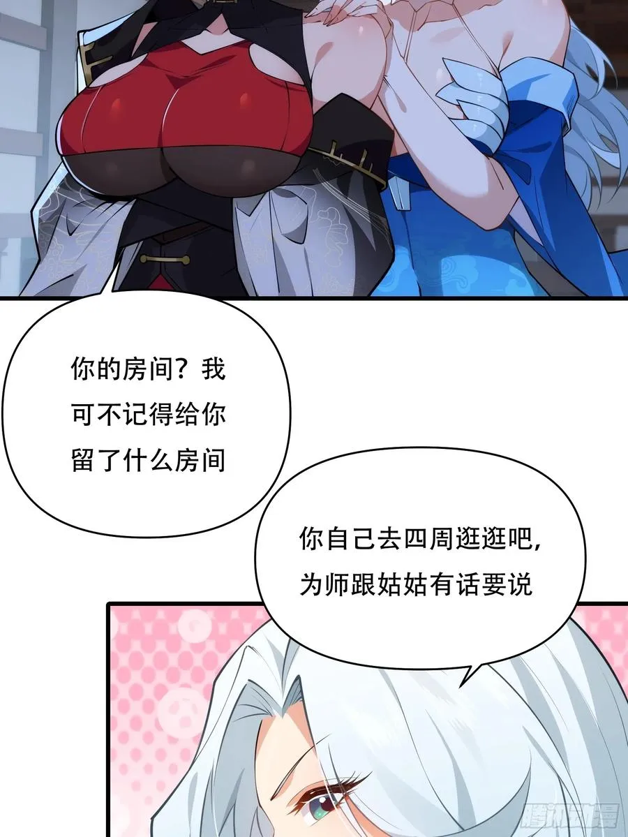 第卌九话 第11页