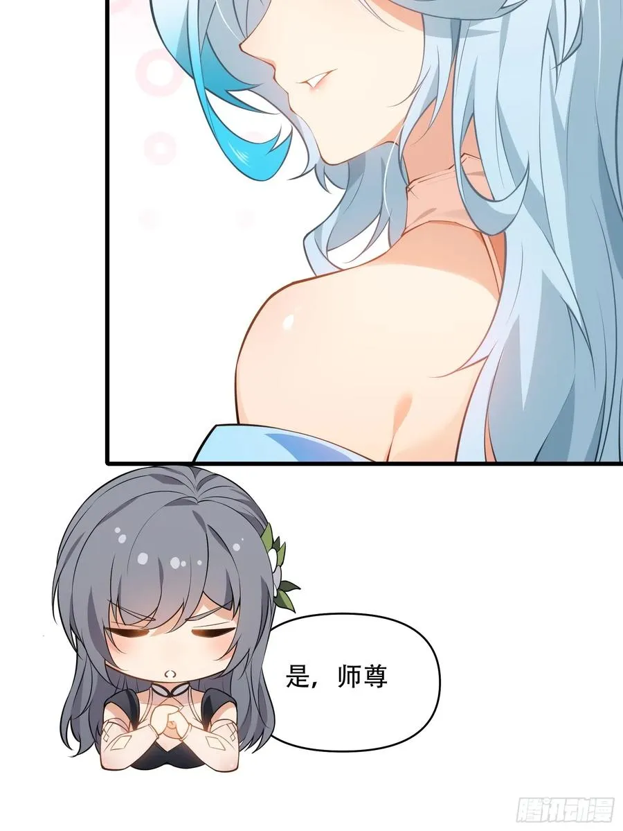 第卌九话 第12页