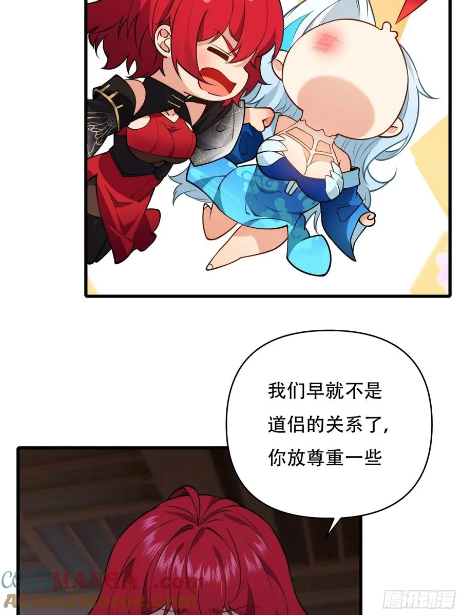 第卌九话 第16页