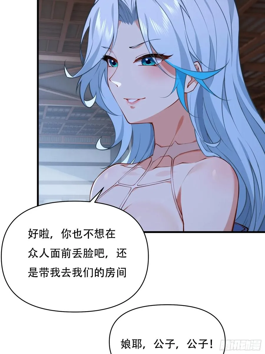 第卌九话 第18页