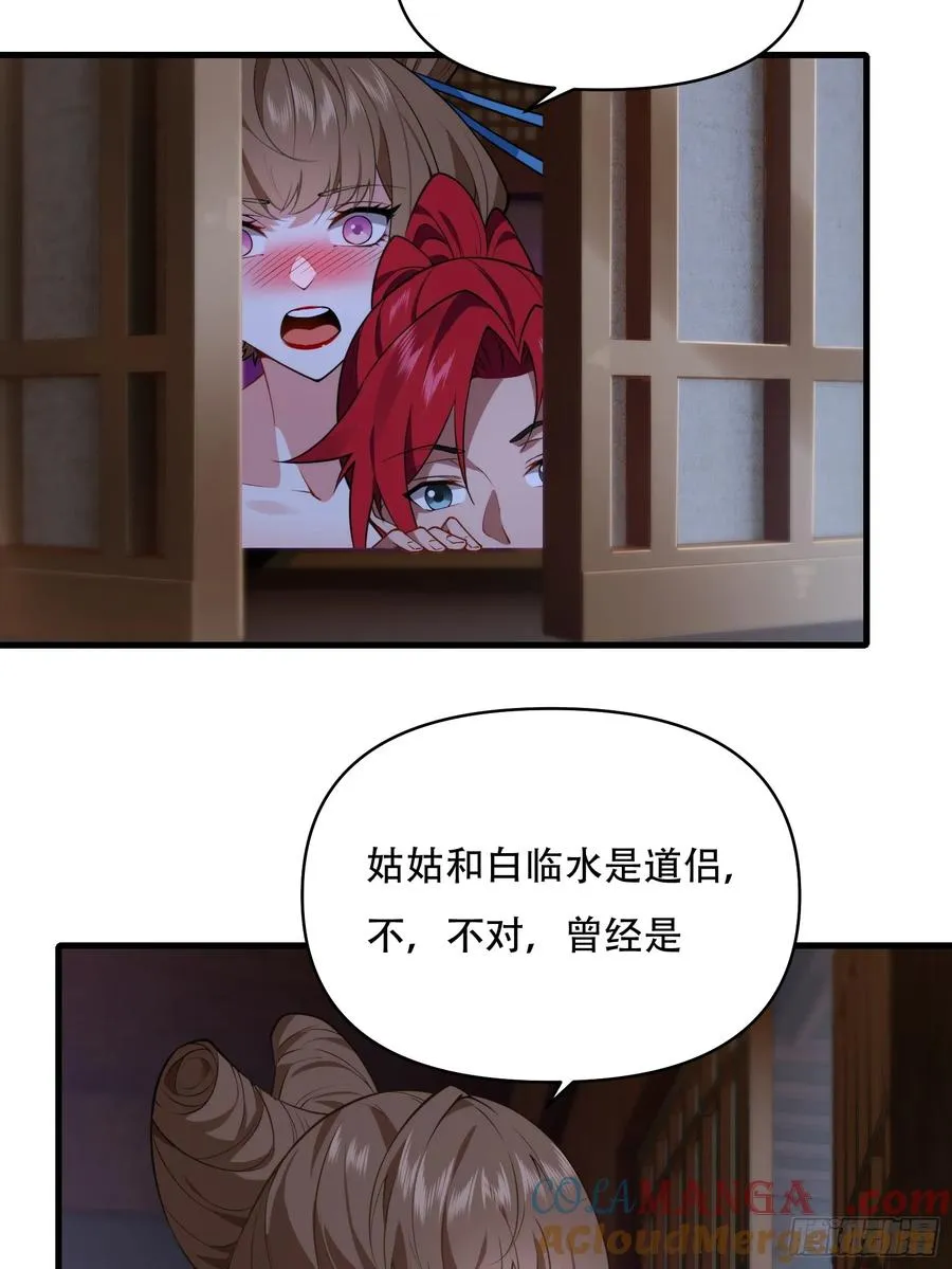 第卌九话 第19页