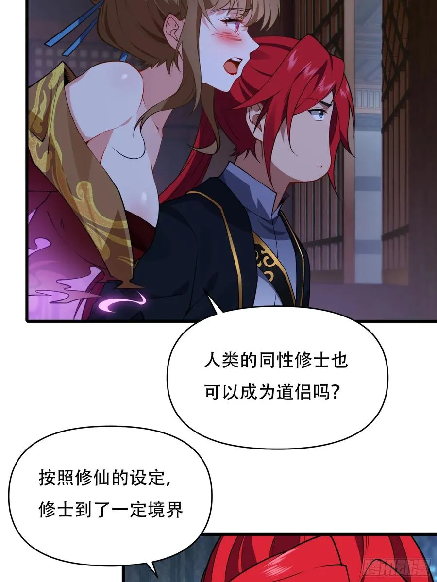 第卌九话 第20页