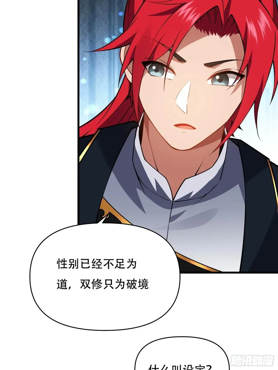 第卌九话 第21页