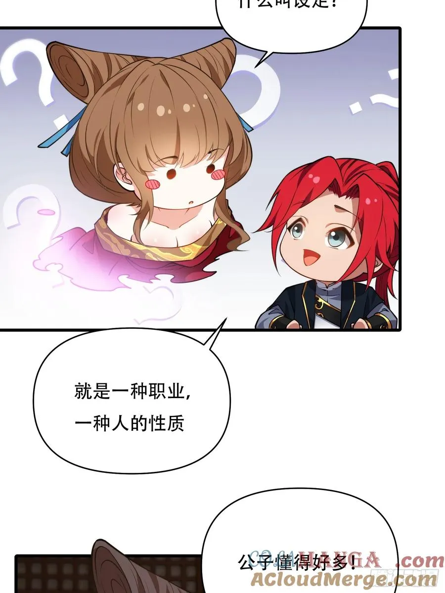 第卌九话 第22页