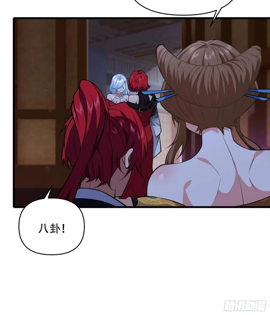 第卌九话 第24页