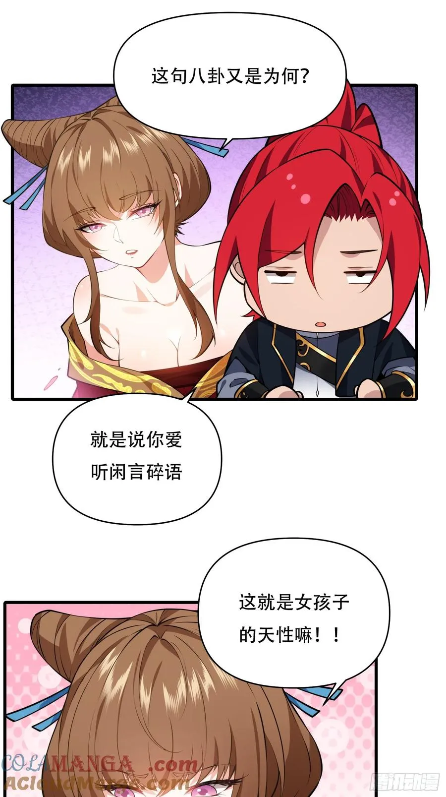 第卌九话 第25页