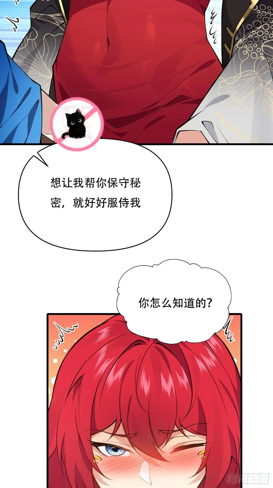 第卌九话 第36页