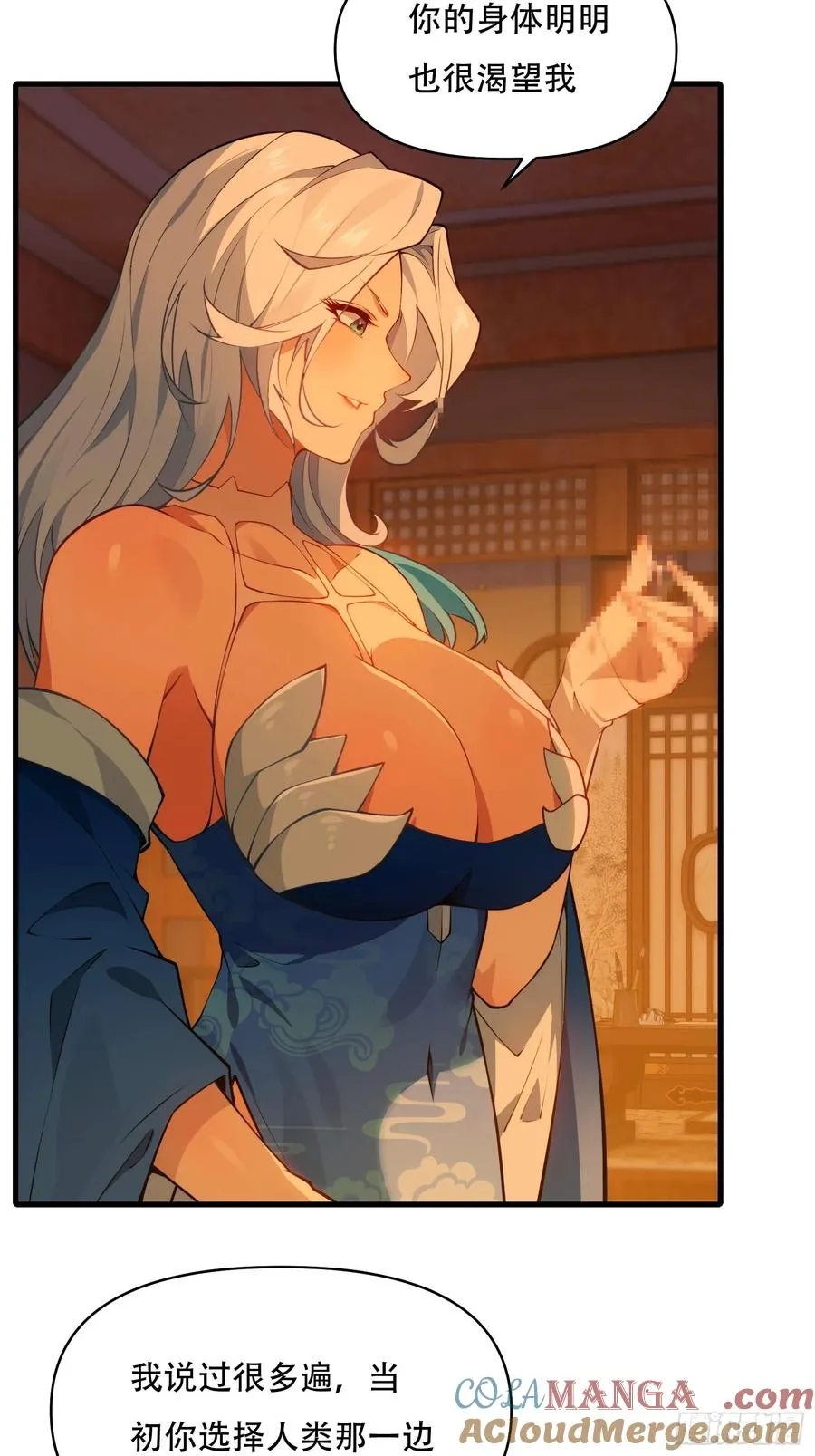 第卌九话 第43页