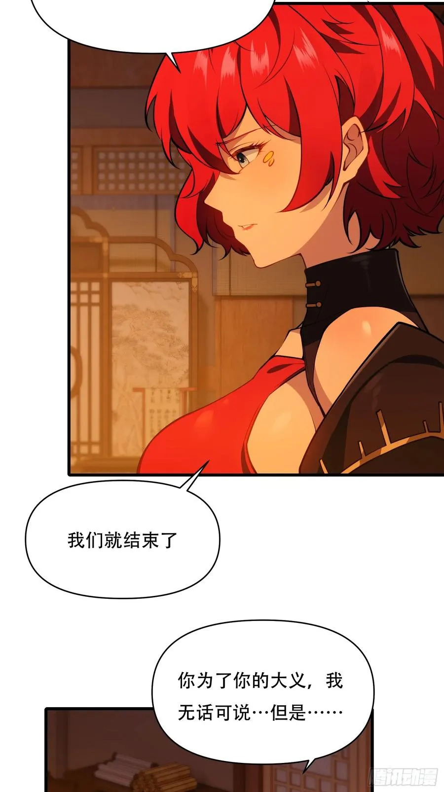 第卌九话 第44页