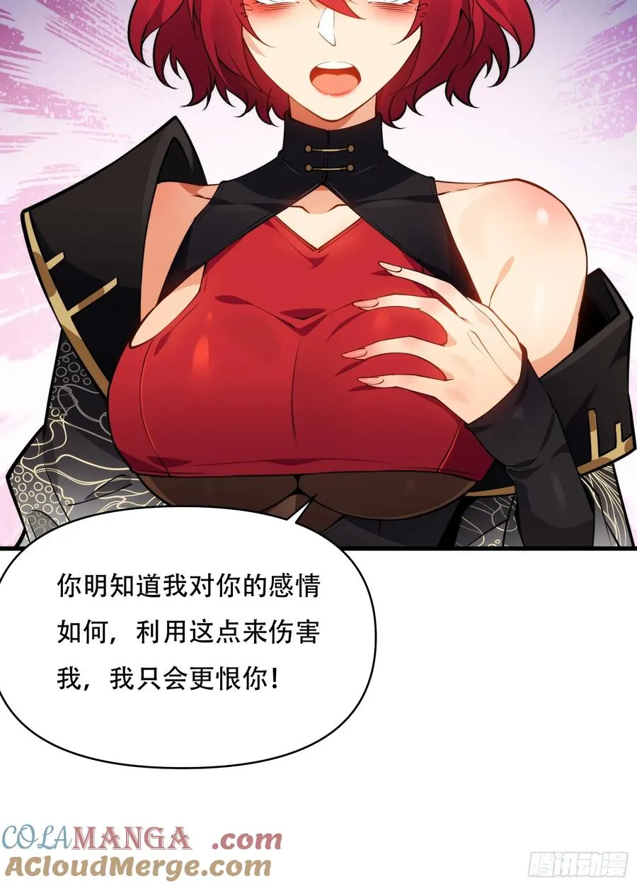 第卌九话 第46页