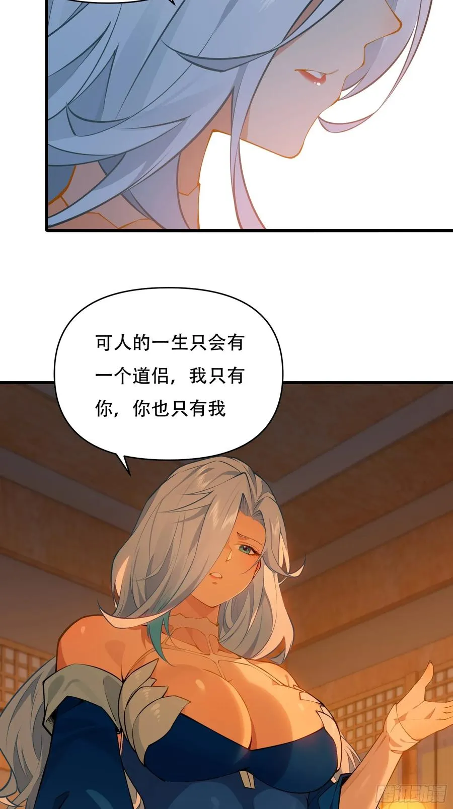 第卌九话 第48页