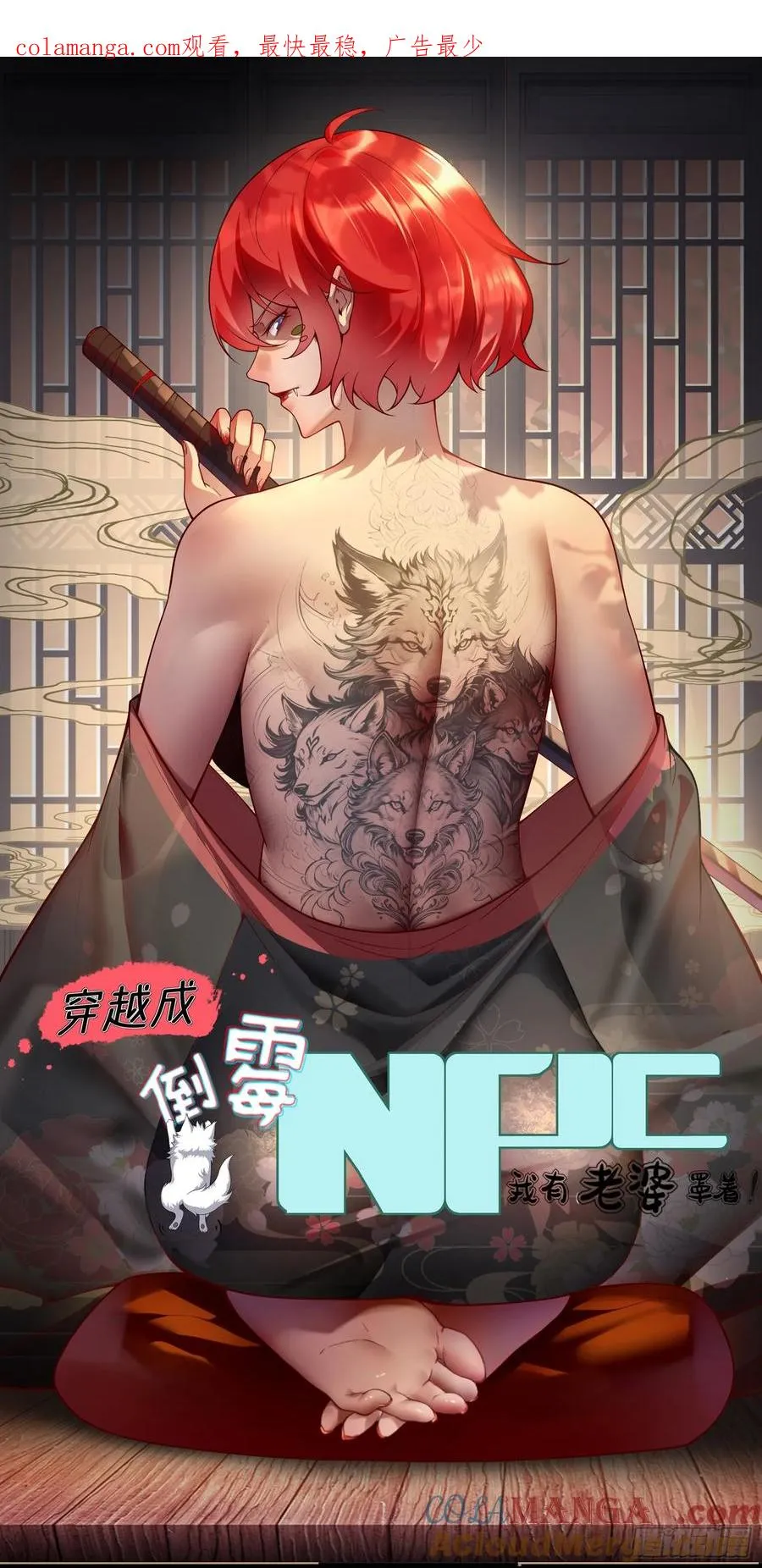 第五十话 第1页
