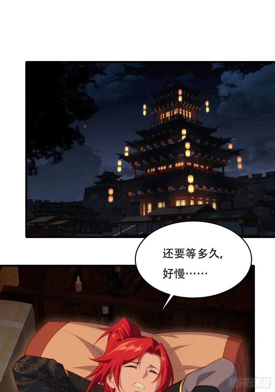 第五十话 第3页
