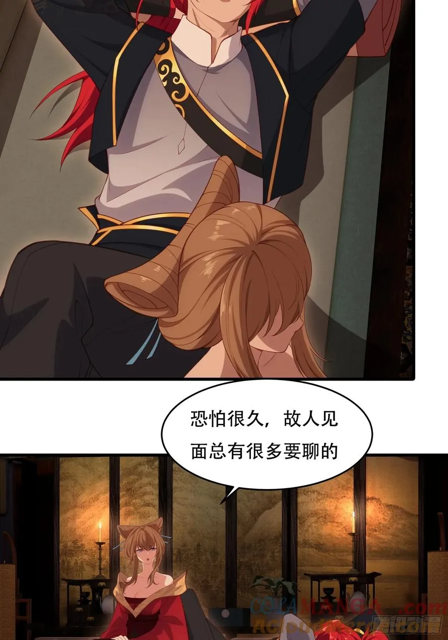第五十话 第4页