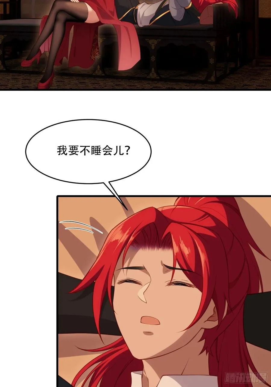 第五十话 第5页