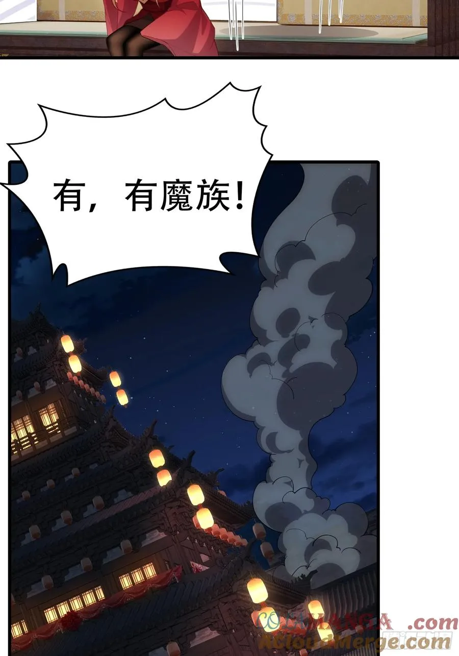 第五十话 第7页