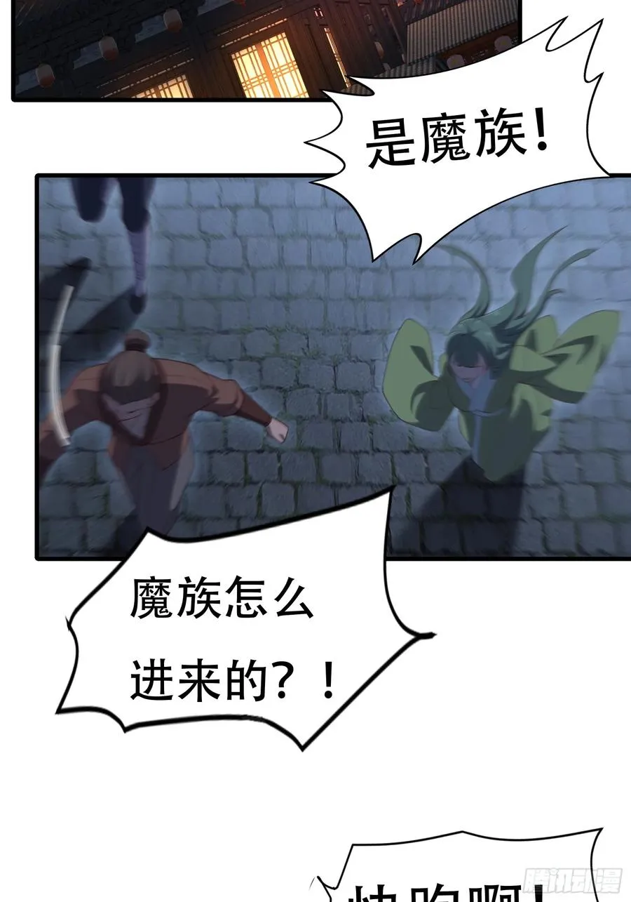 第五十话 第8页