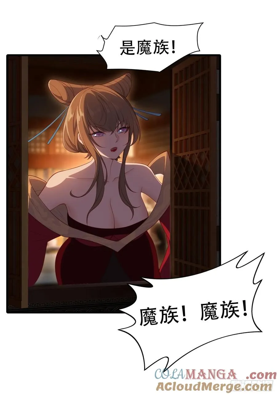 第五十话 第13页