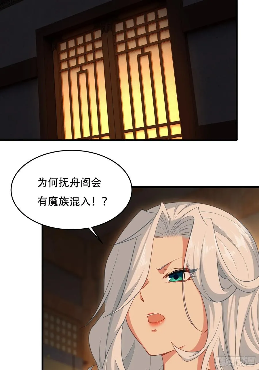 第五十话 第15页