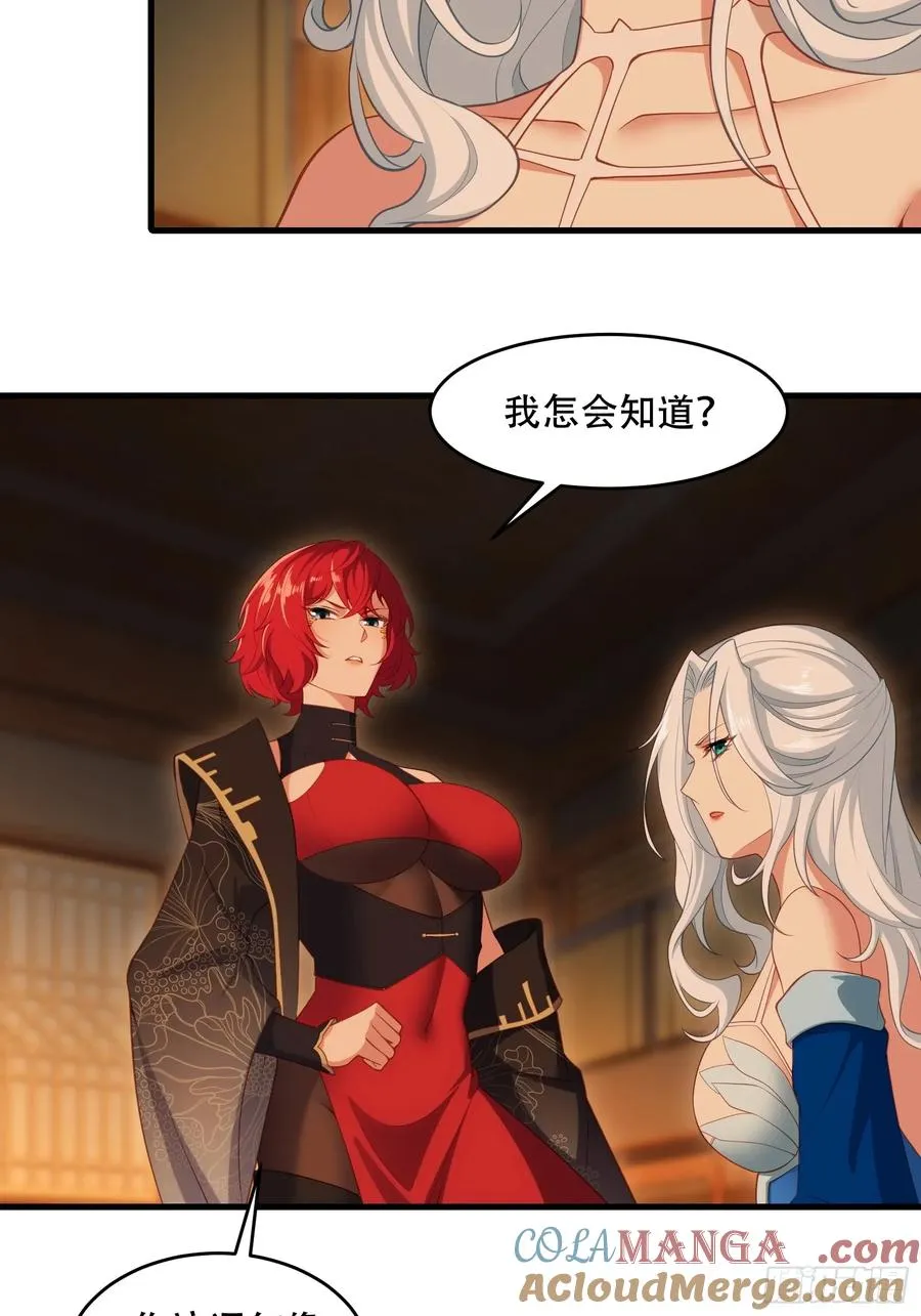 第五十话 第16页