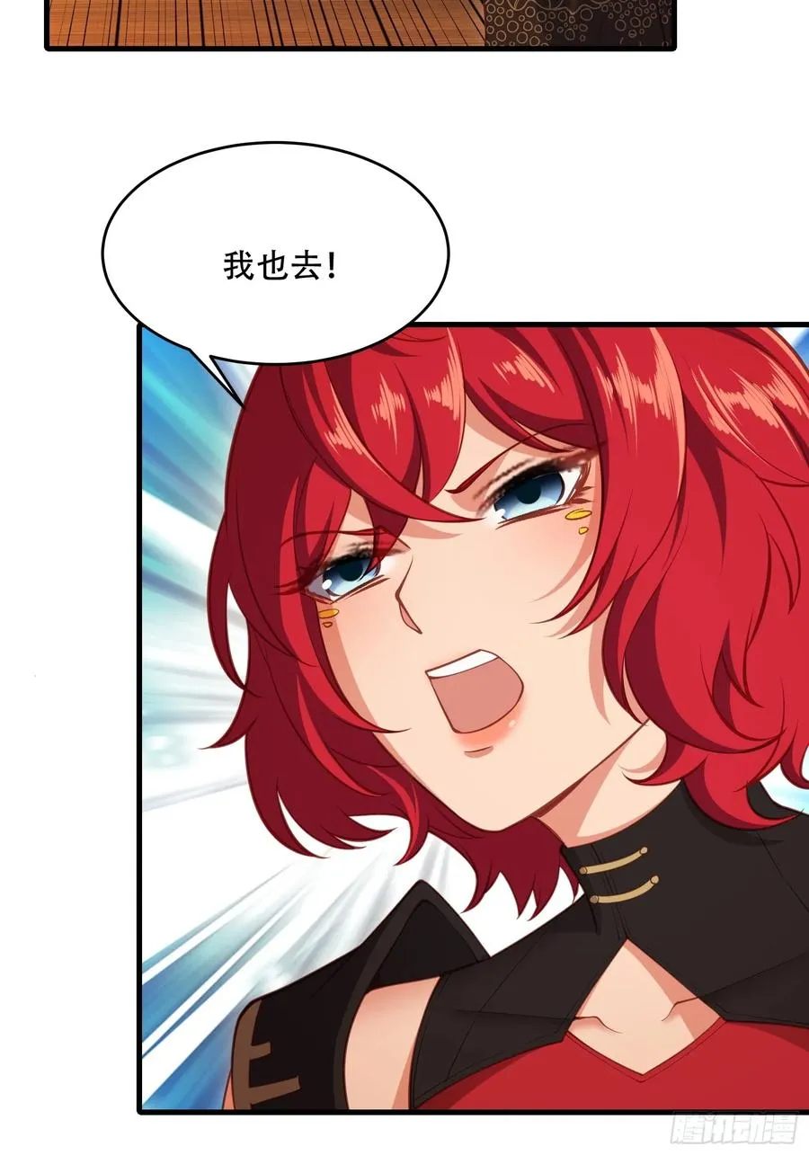 第五十话 第20页