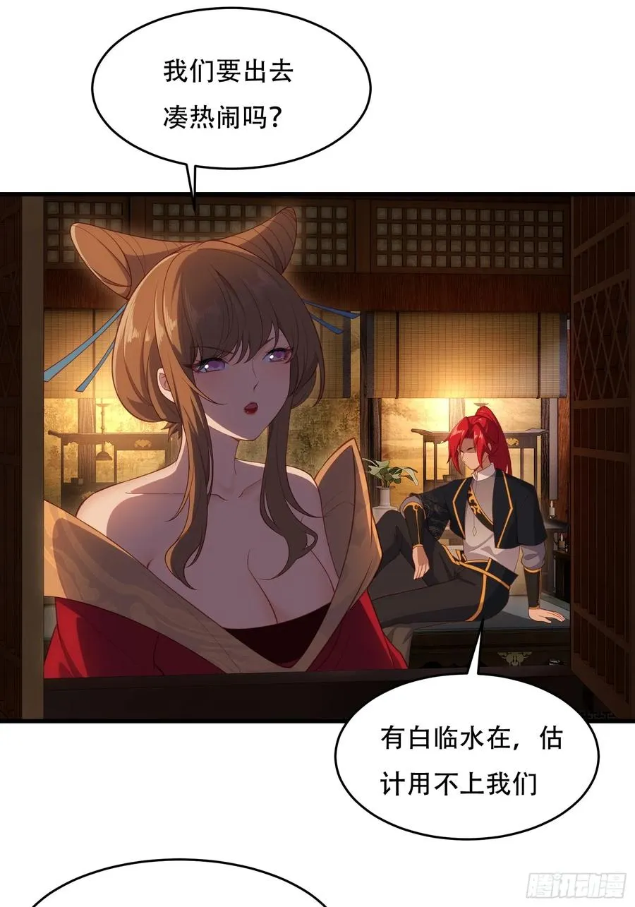 第五十话 第21页