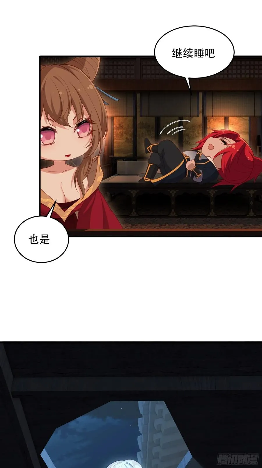 第五十话 第23页