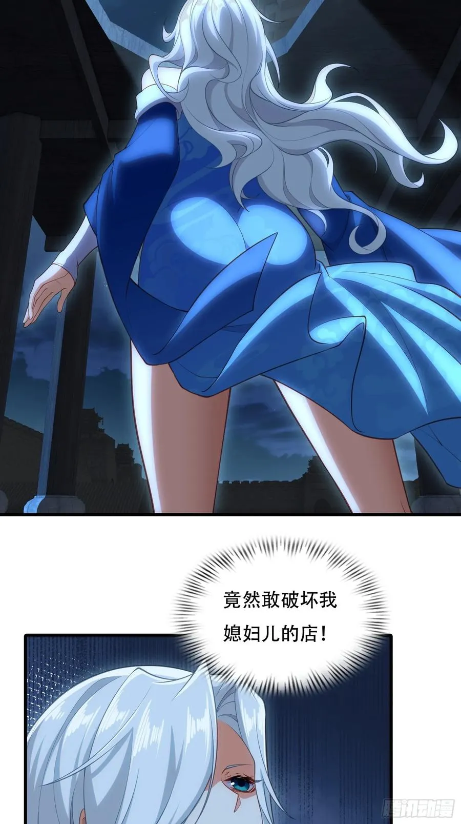第五十话 第24页