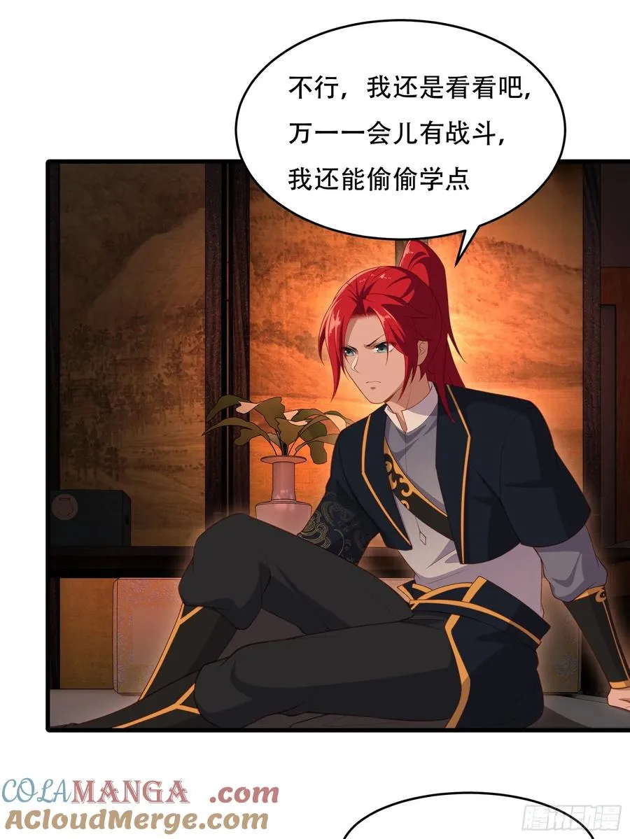 第五十话 第31页