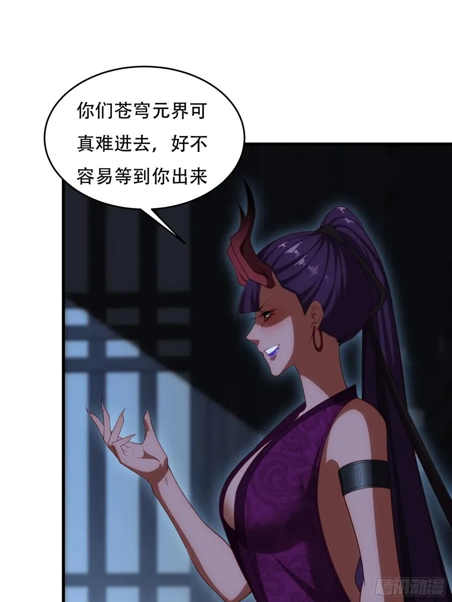 第五十话 第33页