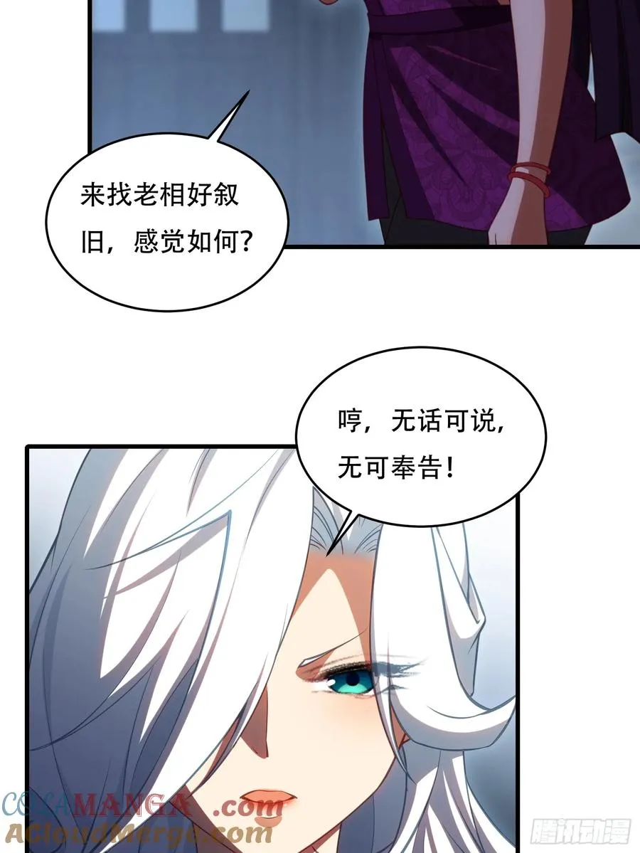 第五十话 第34页
