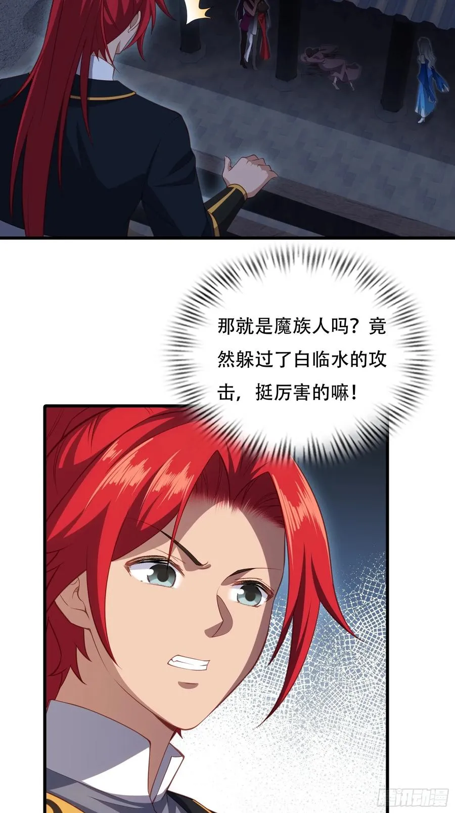 第五十话 第42页
