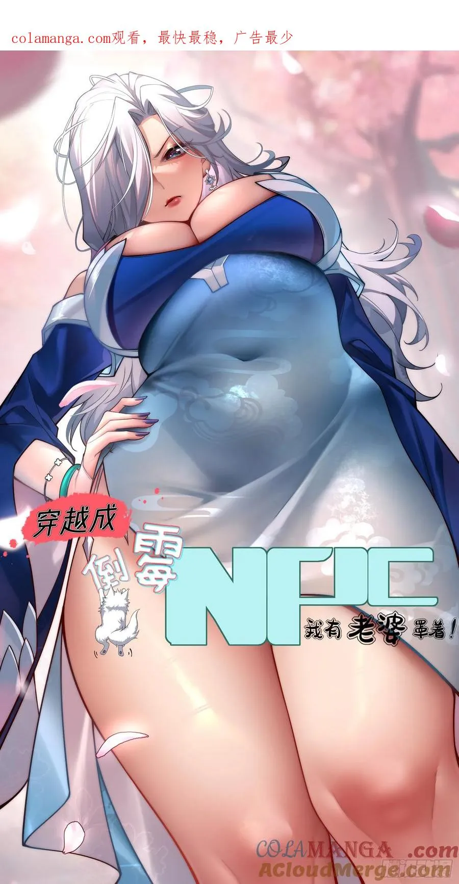 第圩一话 第1页