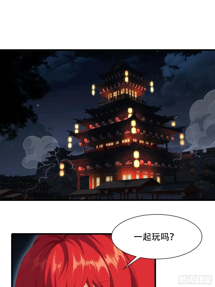 第圩一话 第3页