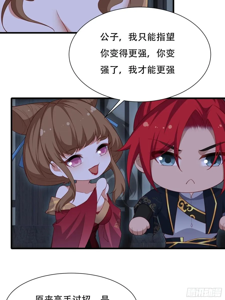 第圩一话 第23页
