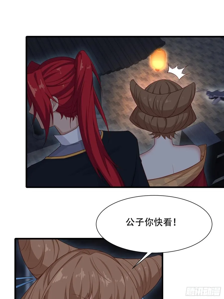 第圩一话 第26页